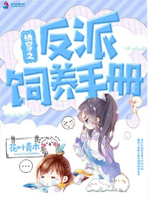 妖怪新郎漫画动漫之家